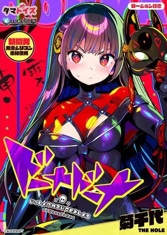 Fierce warrior schoolgirl Kikuchiyo is looking to conquer yo... Tamatoys - Kikuchiyo Dohna Masturbator photo-5