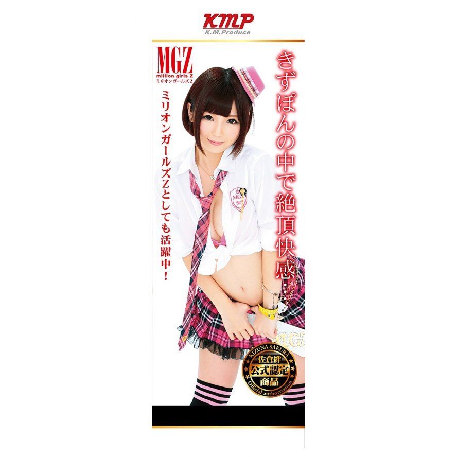 izuna Sakura never let you down. Try out to let her how she ... KMP - Premium Hole Kizuna Sakura Masturbator photo-9