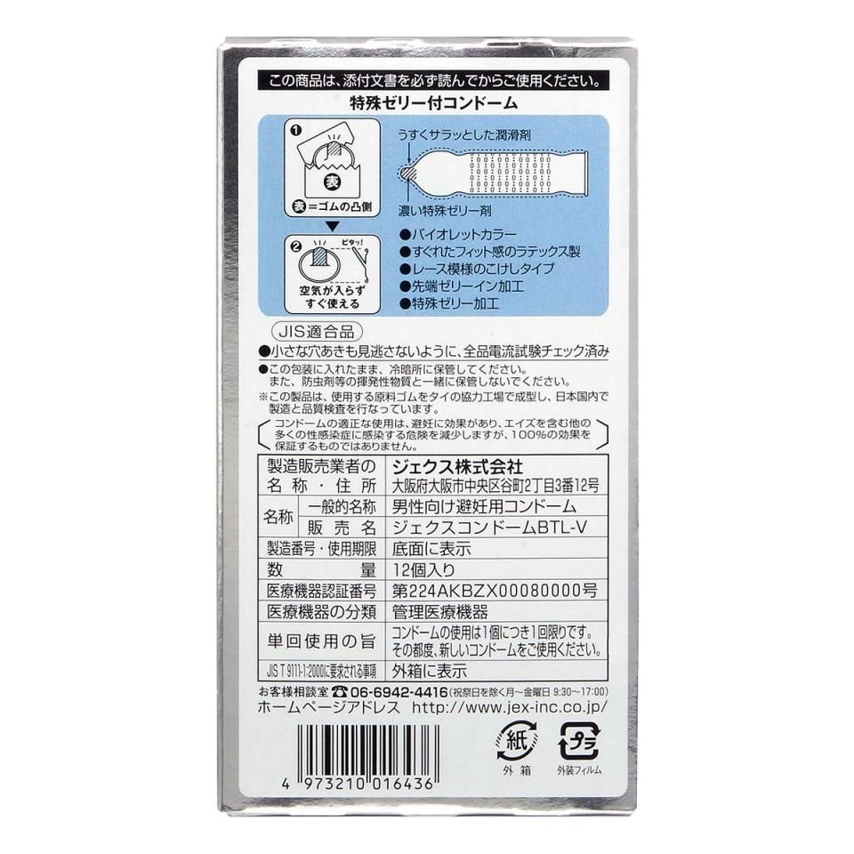 This prolonging condom has a tightening neck and a special l... Jex - New Jellia Coat 12's Pack photo-18