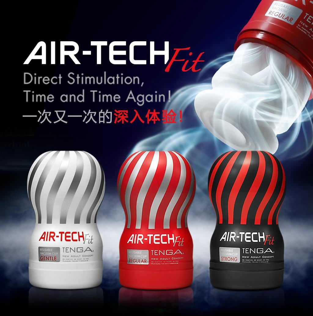 Tenga - Air-Tech Fit Reusable Vacuum Cup Regular - Red