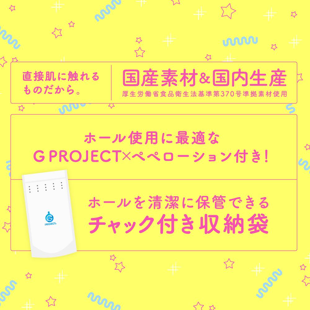The Goku-Bira Virgin masturbator by G Project is stretchy ye... G Project - Goku-Bira Virgin Masturbator photo-7