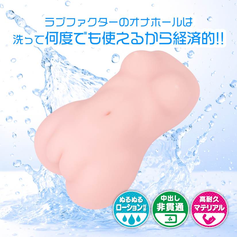 Love Factor - Isekai Sister Masturbator 900g photo-3