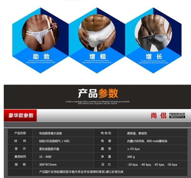 Magic Love - Free Space - Penis Pump 2 - Black photo-6