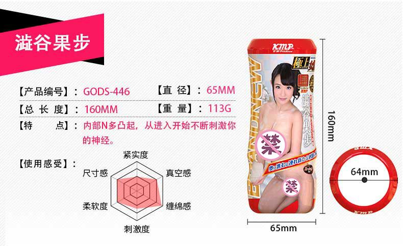 Chase new stimulus further and deeper into this masturbator ... KMP - Brandnew Gokujou Nyoki Cup Kaho Shibuya photo-7