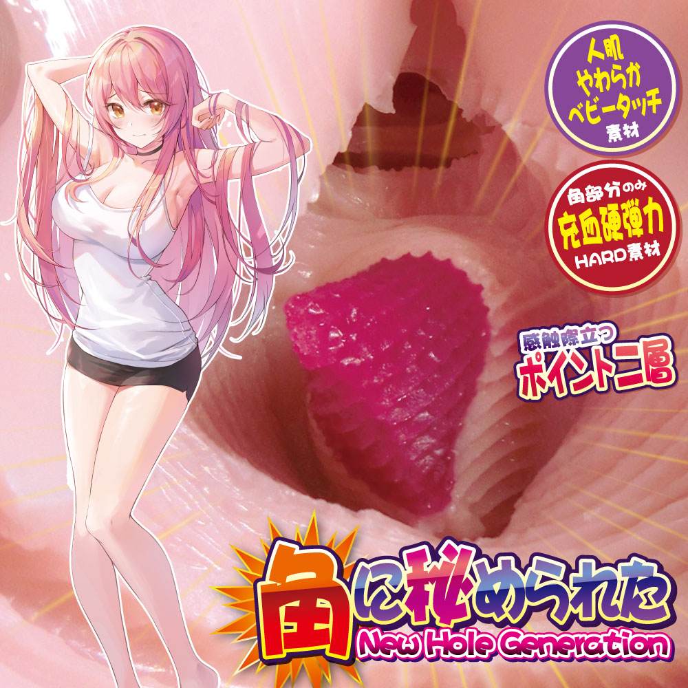 Ride - 天下一角自慰器 照片-5