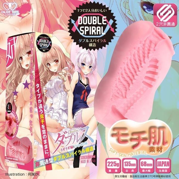 Enjoy Toys - Doubles Spiral Elder Sister and Twisted Younger Sister Masturbator photo-6