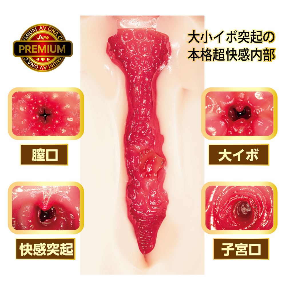 NPG - AV ONA CUP Premium 04 Jinguji Nao photo-2