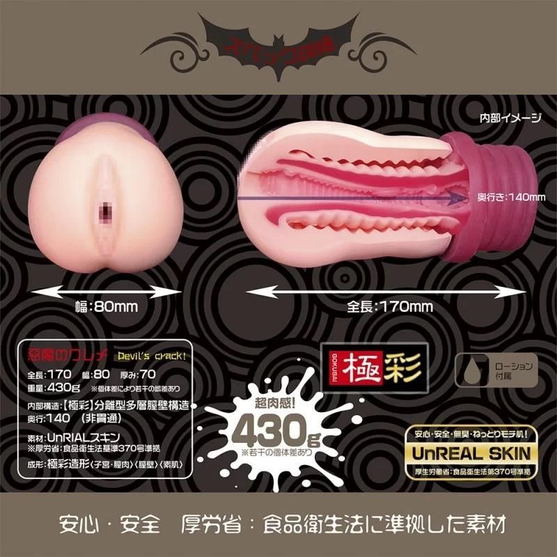 This devilishly good masturbator will make you say Magic Eyes - Devil's Crack Masturbator photo-5