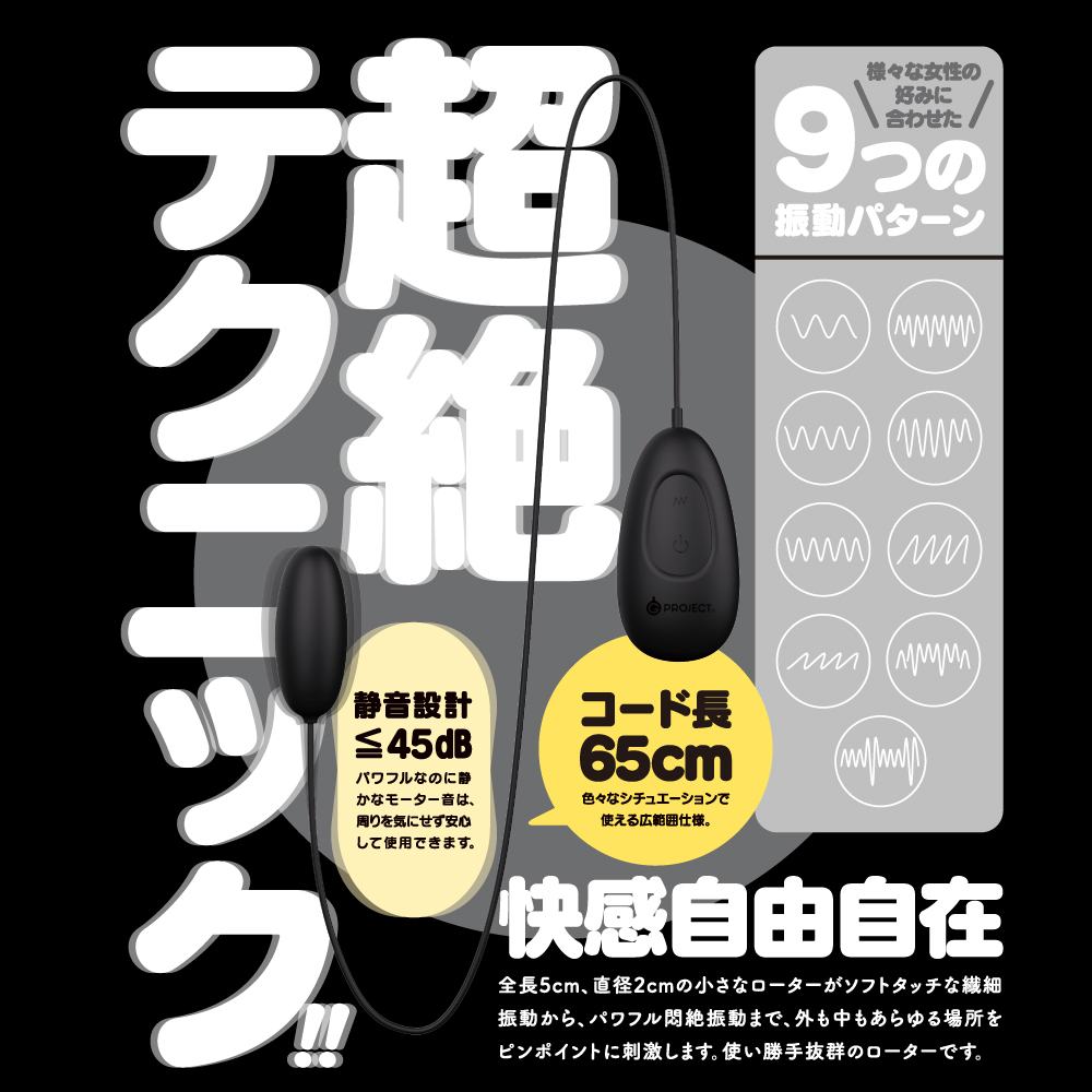 This vibro egg promises to satisfy, thanks to its nine vibra... G Project - Vibro Egg - Black photo-2
