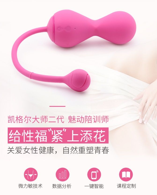 Magic Kegel Master Gen 2 for pelvic muscle recovery. Magneti... Magic Motion - Master Kegel Ball 2 - Pink photo-3