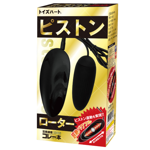 Toysheart - Piston Vibro Egg - Black photo