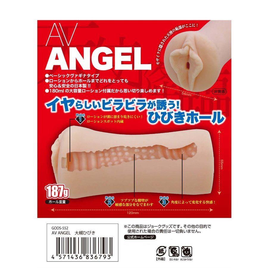 If you are a fan of Hibiki Otsuki, you can finally fulfill y... KMP - AV ANGEL Hibiki Otsuki Masturbator photo-7