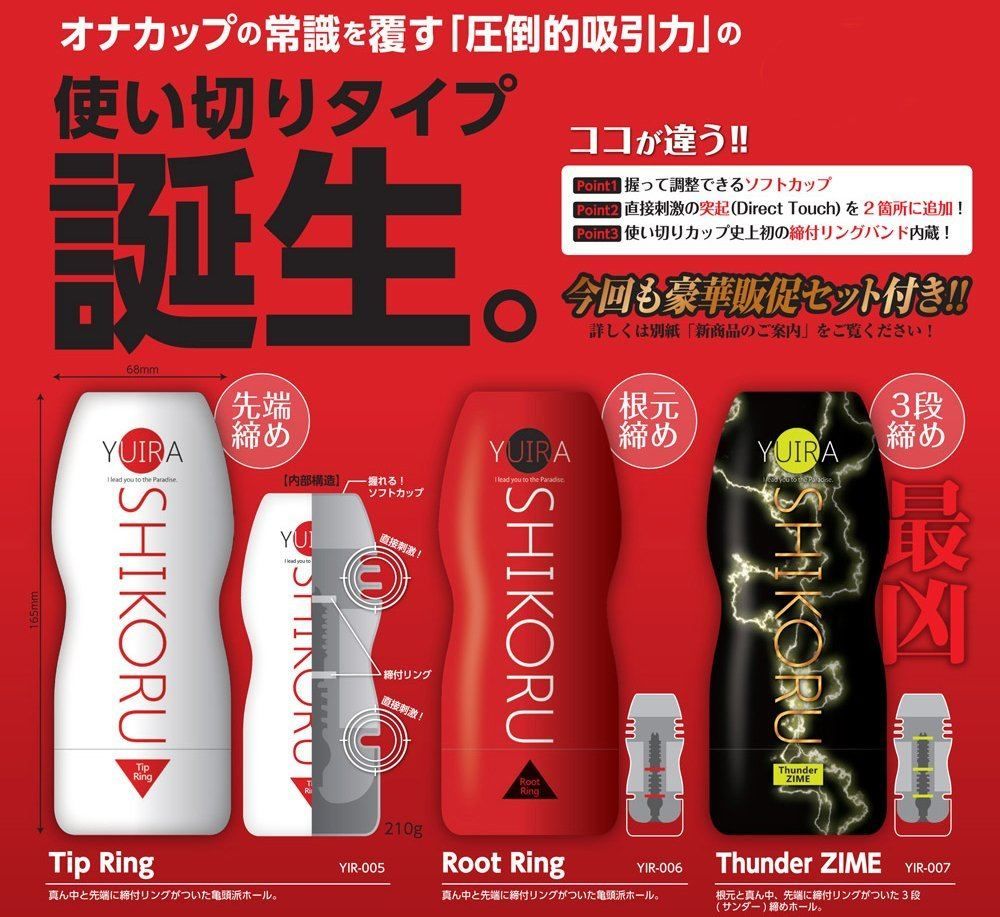 The largest weight in the history of full cups
Direct Touch ... KMP - YUIRA Shikoru Thunder ZIME photo-4