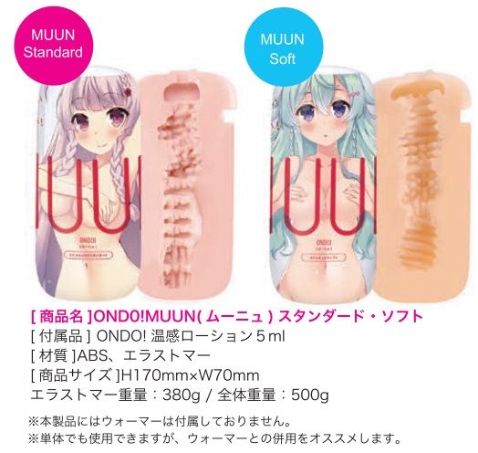 Disclaimer: All depicted models on products are 21 or older. Ondo - MUUN Soft Masturbator photo-4