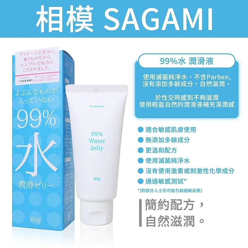 Sagami - 99% Water-based Lube - 60g
