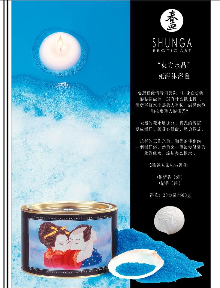 100% Dead Sea salt
Makes unctuous bubbles
Perfumes the b... Shunga - Oriental Bath Salt Oceania - 600g photo-4