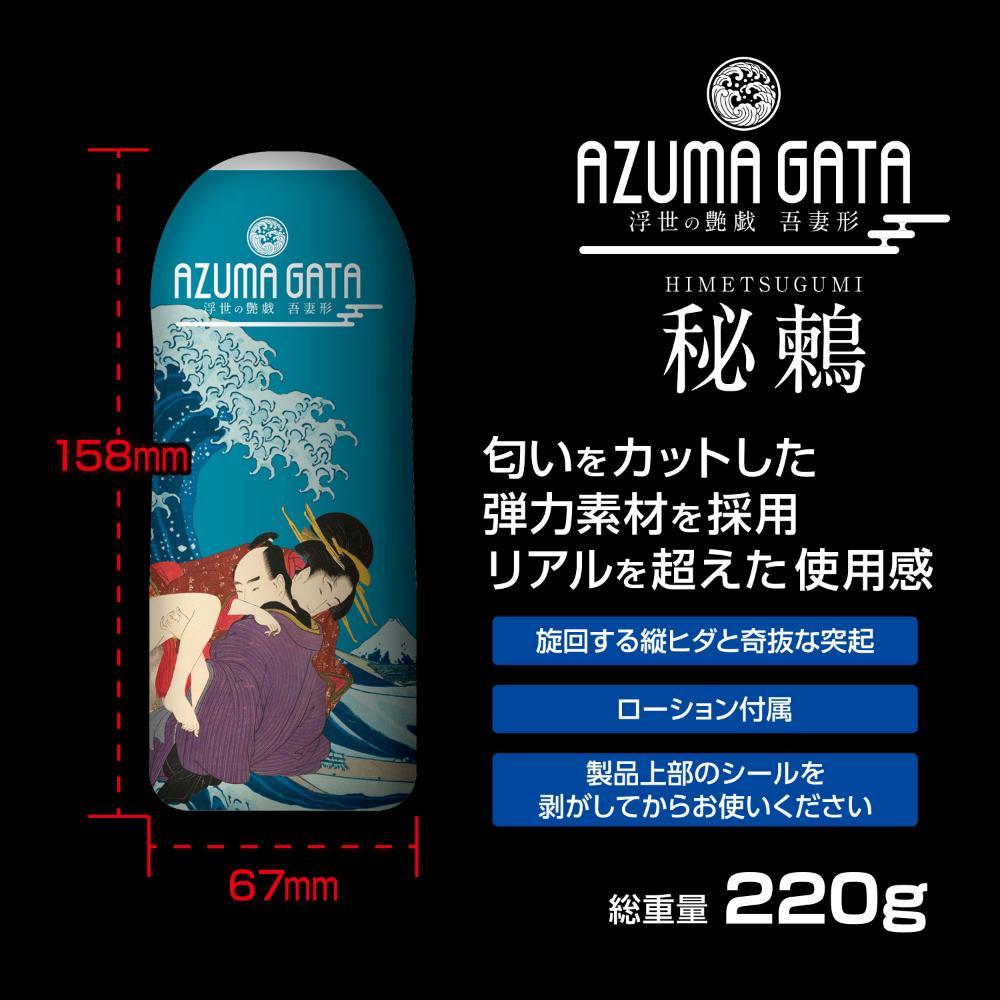 World Crafts - Azuma Gata Himetsugumi Cup Masturbator photo-5