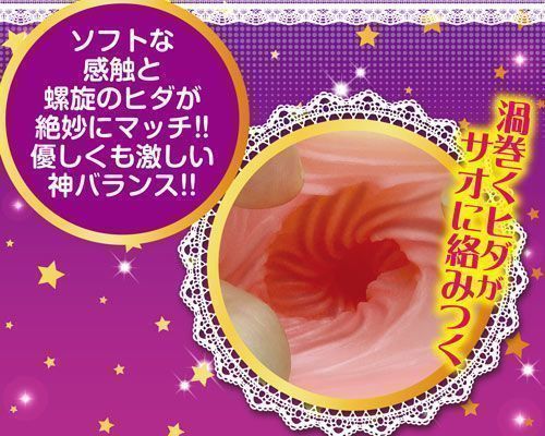 A-One - 螺旋龙卷绞纹肉壶飞机杯 照片