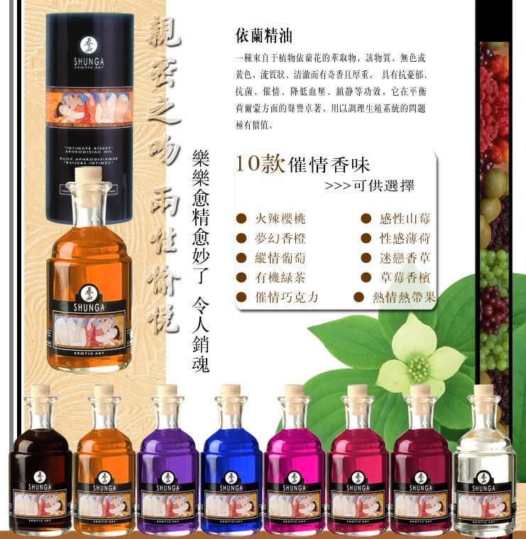 Shunga - Intimate Kisses Oil Orange - 100ml photo-5