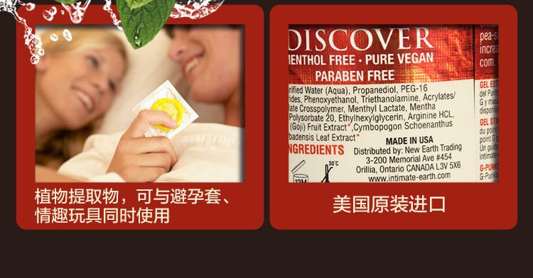 Intimate Earth - Discover G-Spot Stimulating Serum - 30ml photo-7