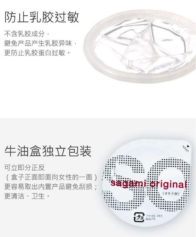 比起 2005 年開始銷售的第一代 相模原創 0.02 更加薄,邁向 0.01 更進了一步。生產商測定,是除了 相模原創... Sagami - 相模原創 0.02 1片裝 照片-8