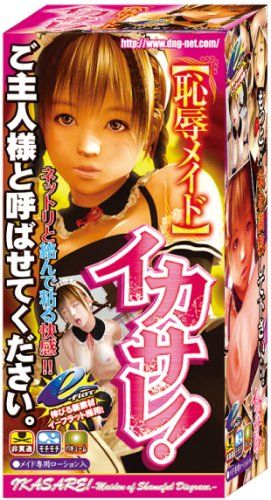 A-One - Ikasare!Shame Maid Masturbator photo