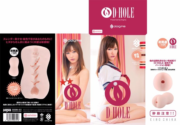 Car key finally belongs to you!
Super beautiful girl Picture... D-Hole - 013 Eiro Chika Masturbator photo-5