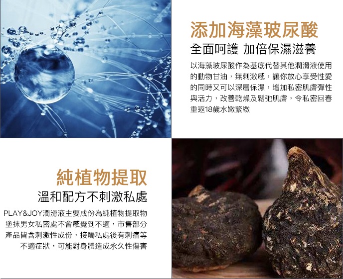 熱感潤滑液可提升女性性慾、增加女性敏感度,進而產生女性發情的騷熱。不會有一般熱感潤滑液的不太舒服、過熱,或者會產生過敏、... Play & Joy - 熱感潤滑劑 - 50ml 照片-3