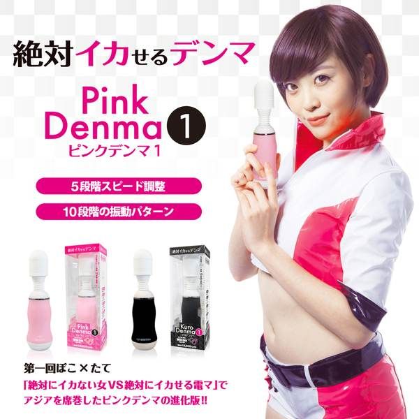 Power up both vibration frequency and rotation speed!
From t... SSI - Kuro Denma - Black photo-11