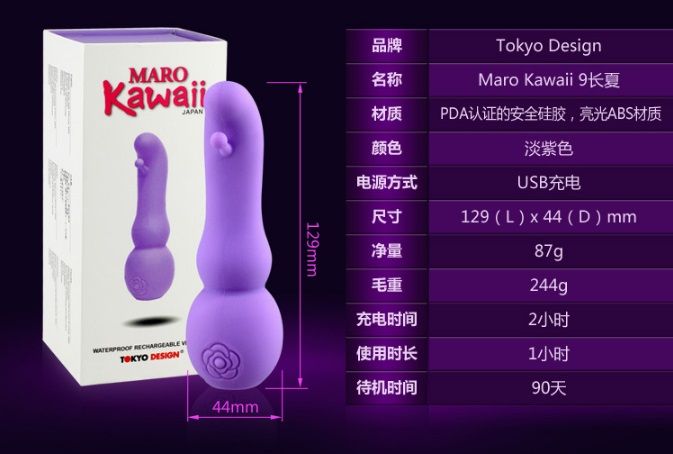 The Maro Kawaii 9 is a naughty bed pal that’s packed with pl... Tokyo Design - Maro Kawaii 9 - Purple photo-9