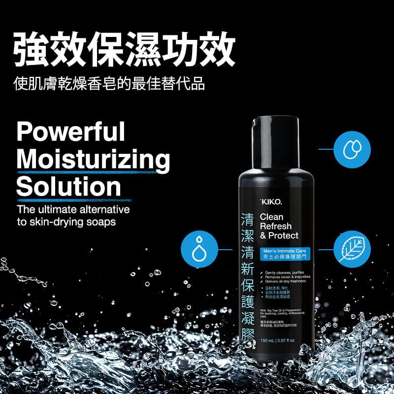 厌倦了肥皂带来的刺激,又无法维持一整天的清爽?尝试 KIKO 凝胶-温和、pH 值均衡的敏感肌肤清洁产品。
... KIKO - 清洁清新保护凝胶 - 150ml 照片-7