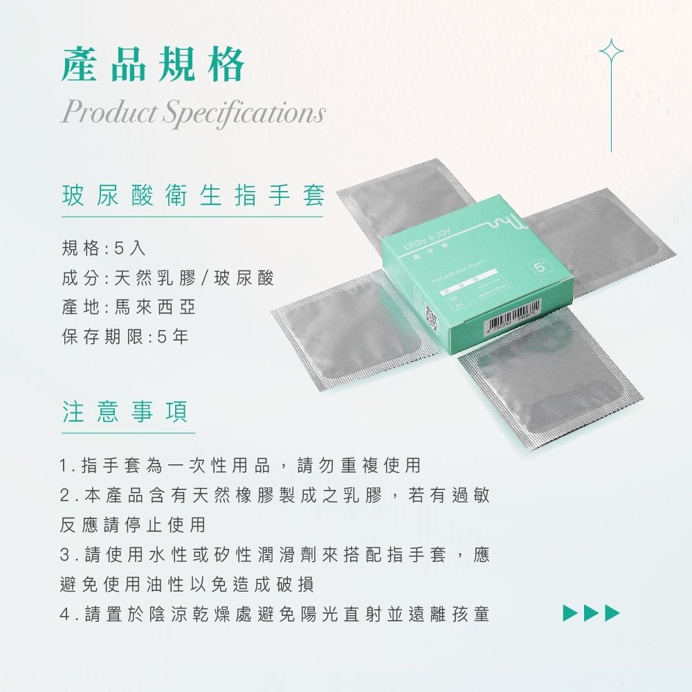 Play & Joy - Finger Condom Hyaluronic Acid 25's Pack photo-11