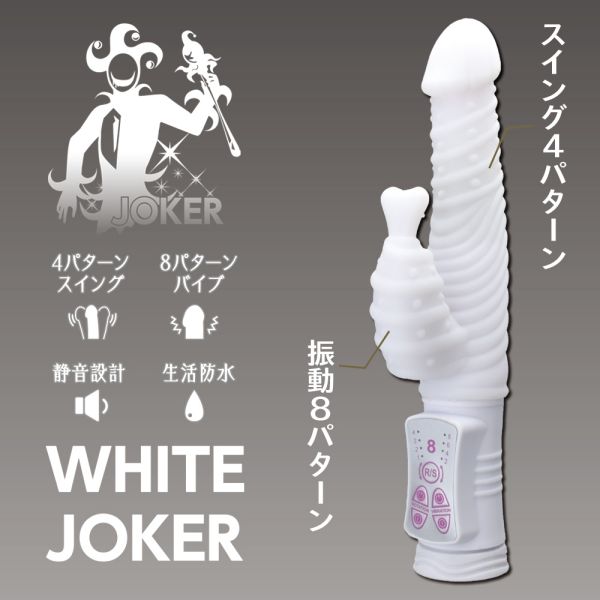 Joker Wild is soft, thin yet long, one that is desired by th... Prime - Joker Wild Vibe - White photo-5