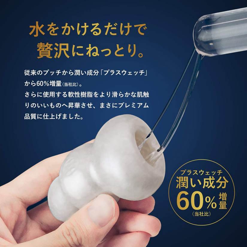 Men's Max - Pucchi Octopus Mini Masturbator 照片-3