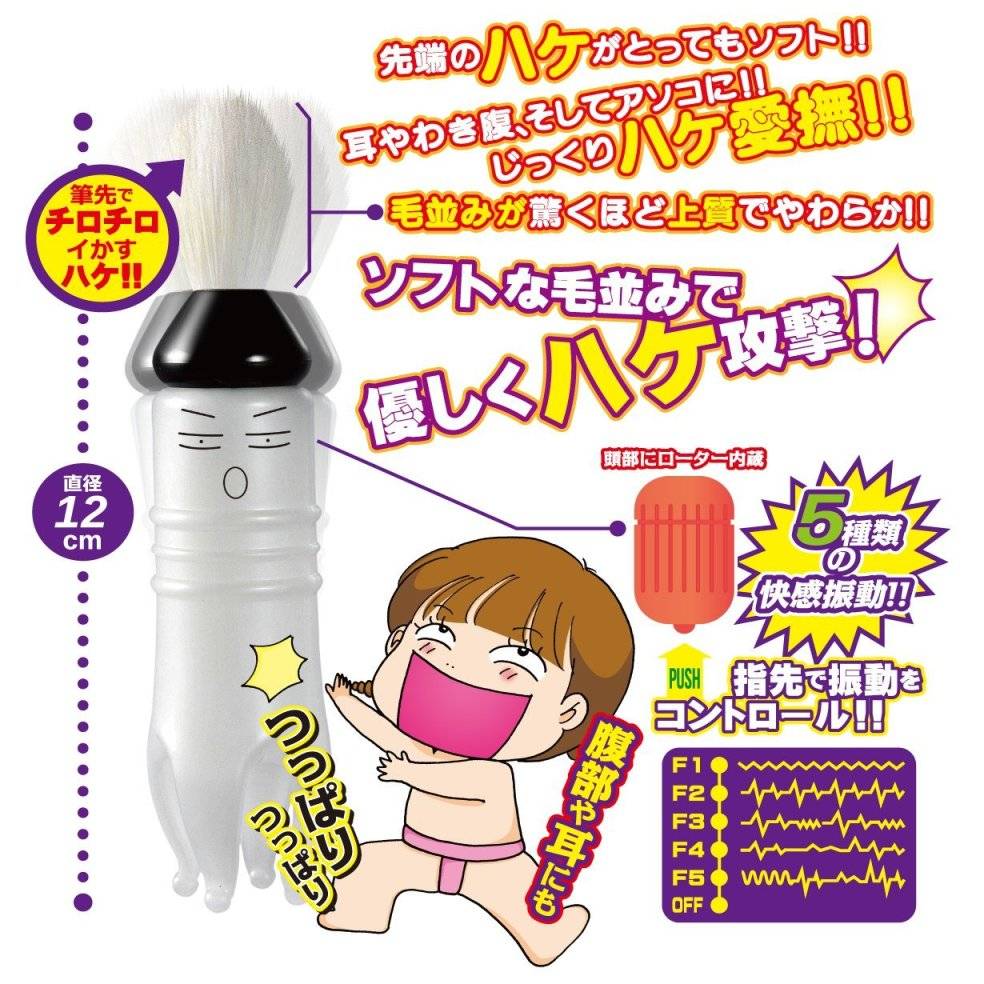 A queen of real manga produced adult goods produced! Sacred ... Love Cloud - Bagua Yoi No.3 Brush Massager photo-6