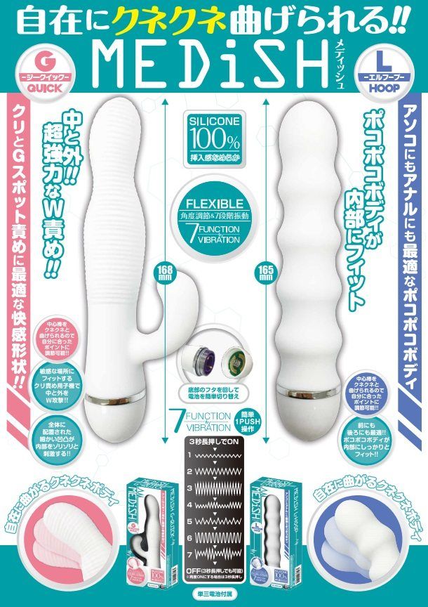 Flexible Kneekne can be bent!
A mesh of silicone material wi... A-One - Medish L Hoop Vibrator - White photo-10