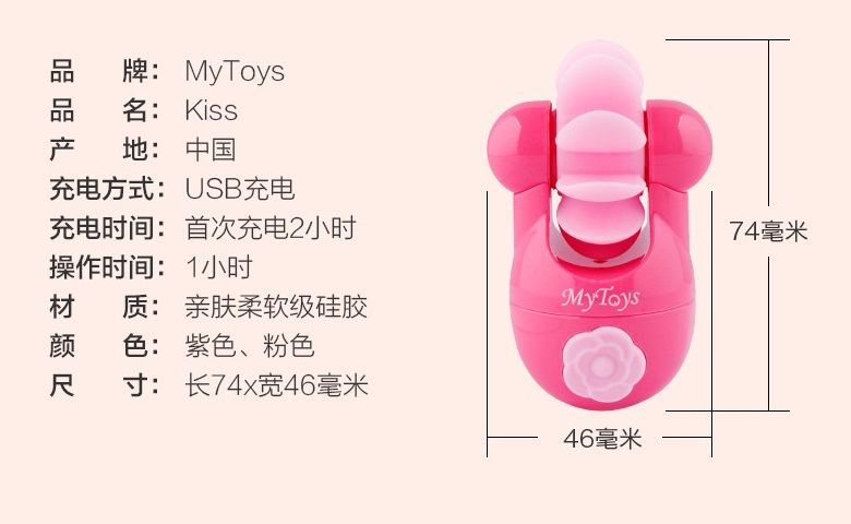 Fantastic for oral pleasure wherever you go in the world - s... MyToys - Kiss Clitoral Stimulator - Hot Pink photo-16
