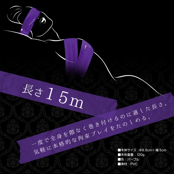 SSI - Bondage Tape Premium 15m - Purple photo-3