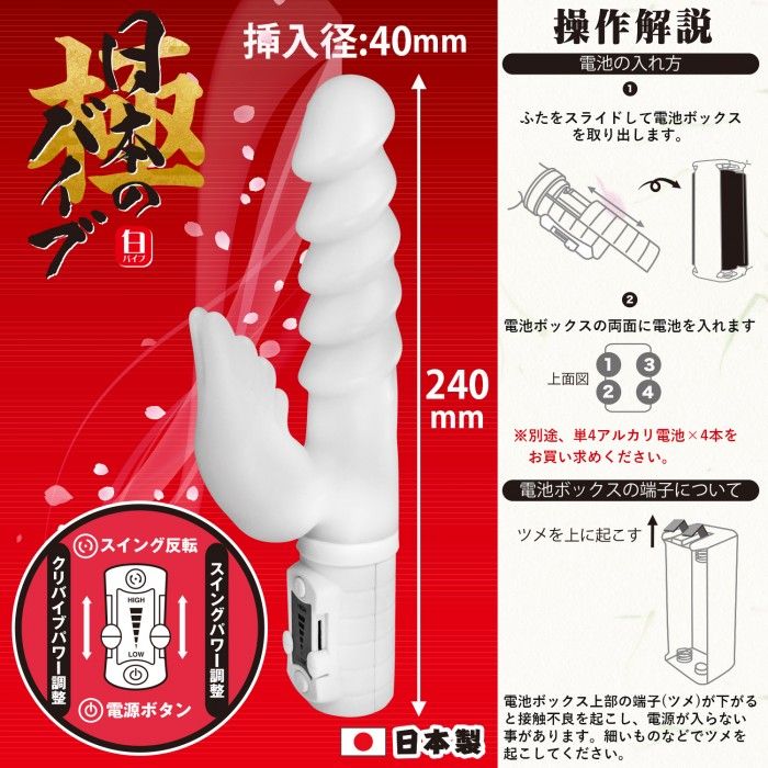 Unprecedented modeling created by an Edo Takumi master who k... SSI - Michishio Rabbit Vibrator - White photo-6