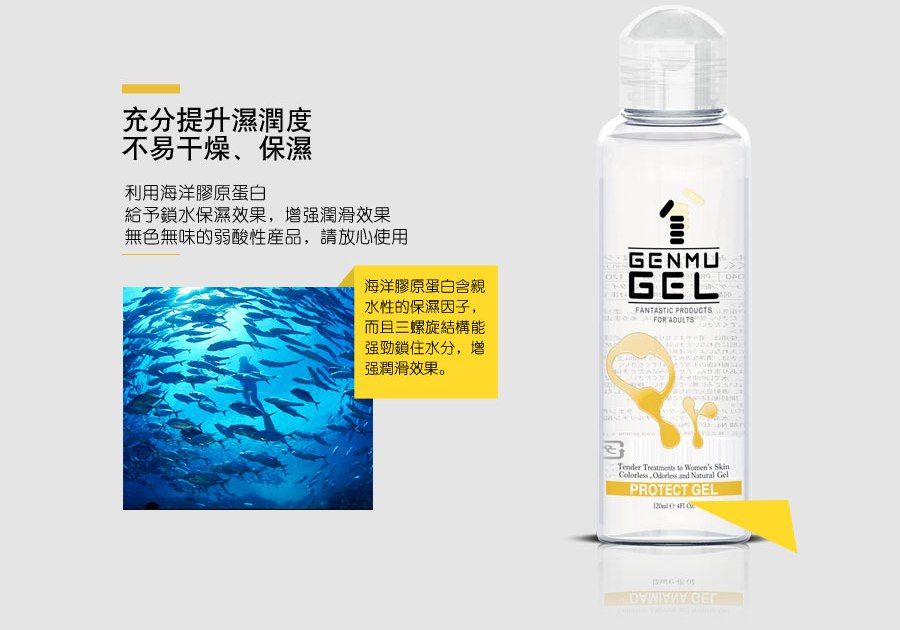 GENMU Skin Care Collagen Lubricant
Nursing skin tender, not... Genmu - Protect Gel - 120ml photo-7