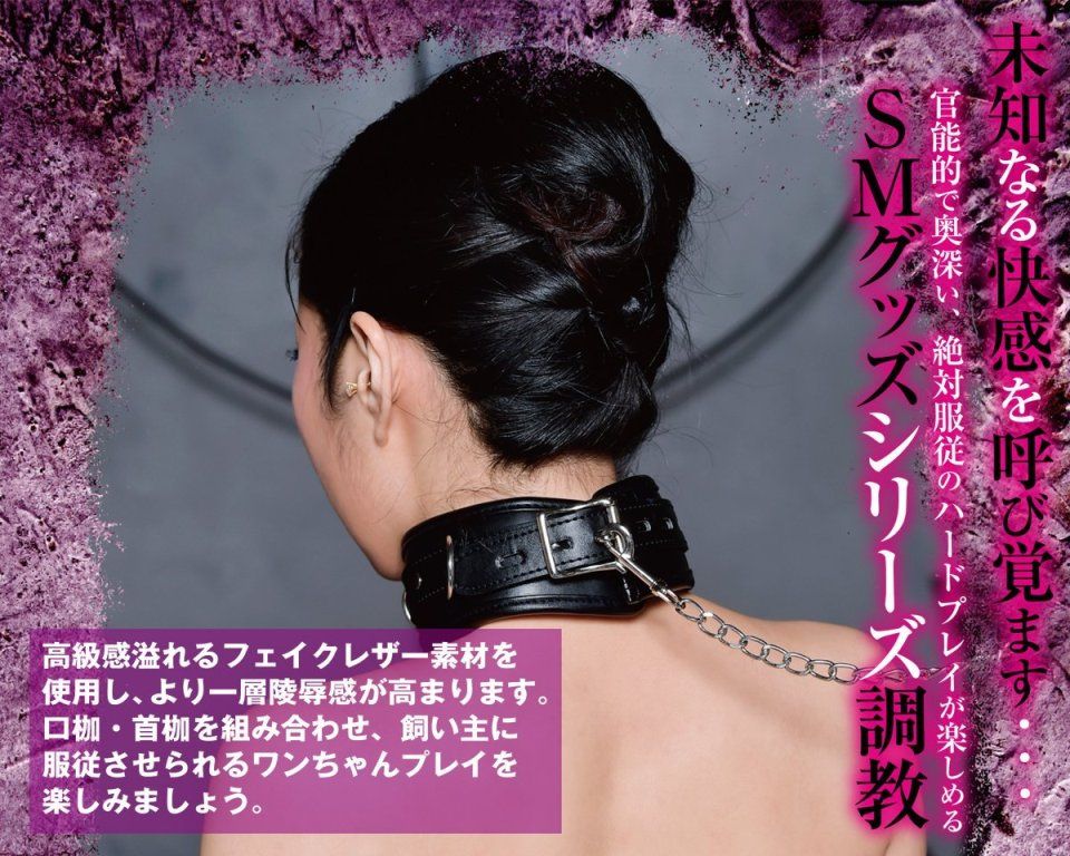 It will wake up an unknown unexpected pleasure
Sensual and ... A-One - Collar with Leash photo-4