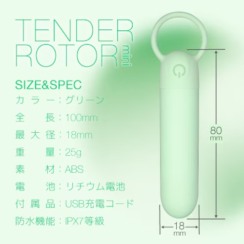 Toysheart - Tender Rotor Mini Vibro Bullet - Green photo