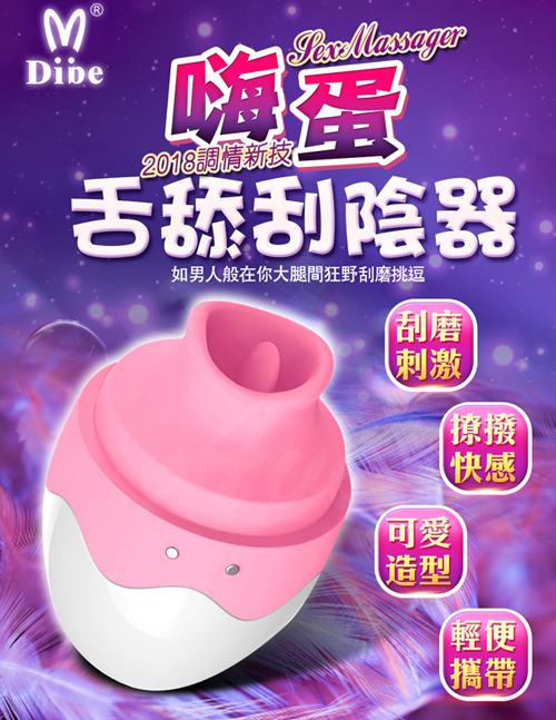 Dibe Tongue Egg has 7 modes: tongue + suck! Rub the blow... Dibe - Tongue Egg - Pink photo-2