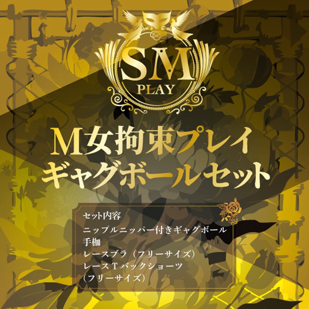 AVS Collectors - 被虐待狂女 蕾絲內衣套裝連SM套裝 5件裝 - 黑色 照片-7