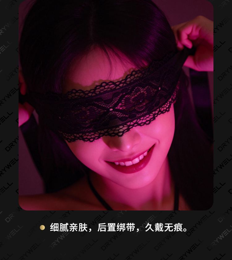 Drywell - A03 Lace Eye Mask - Black photo-3
