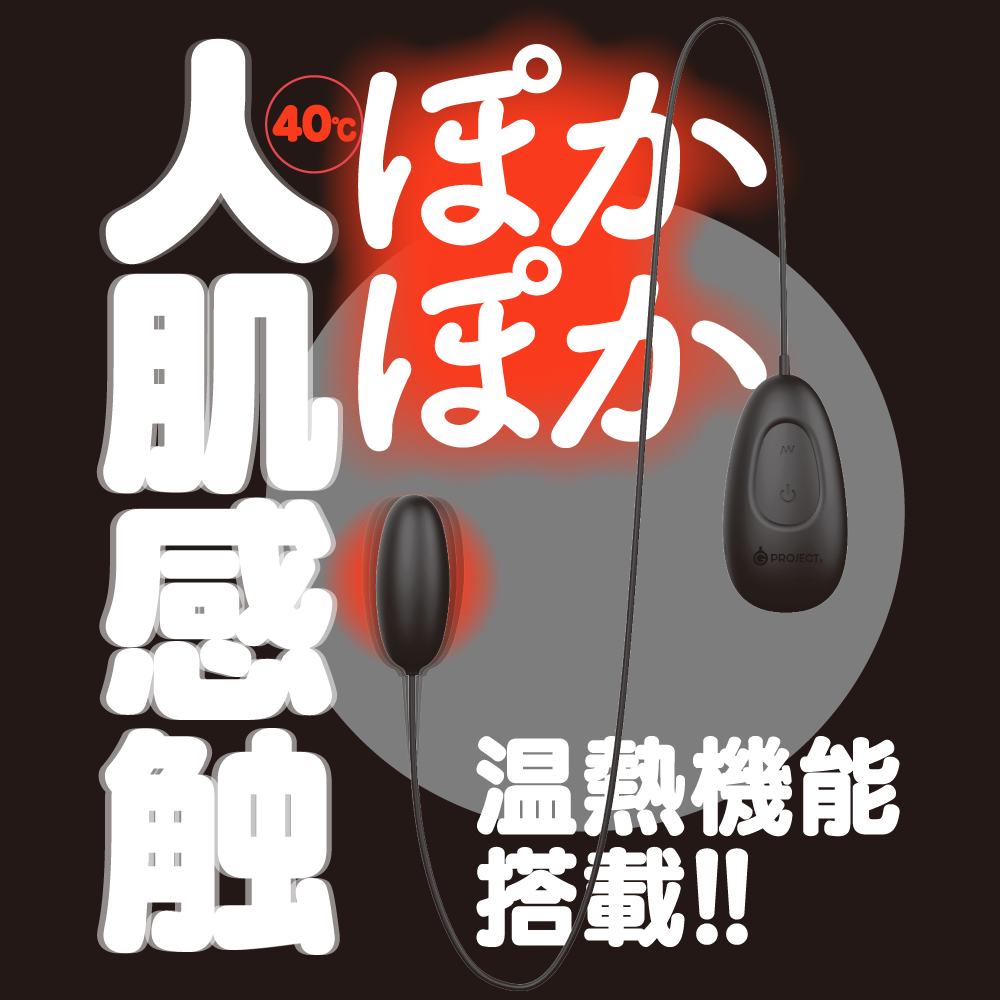 Warm and soft rotor! Equipped with a heating function, it fe... G Project - Heating Vibro Egg - Black photo-2