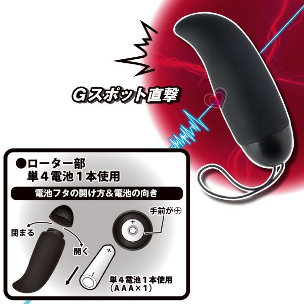 Hit even in remote places.
A sudden pounding thrill is a fun... ToysHeart - Shot G Remote Control Rotor - Black photo-5
