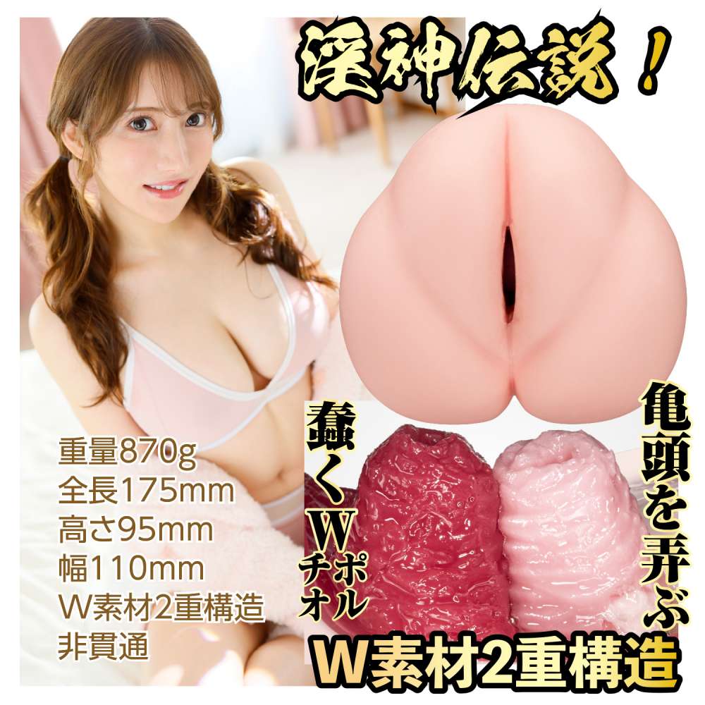 NPG - 八蜜 凛 阴道与尿道自慰器 照片-3