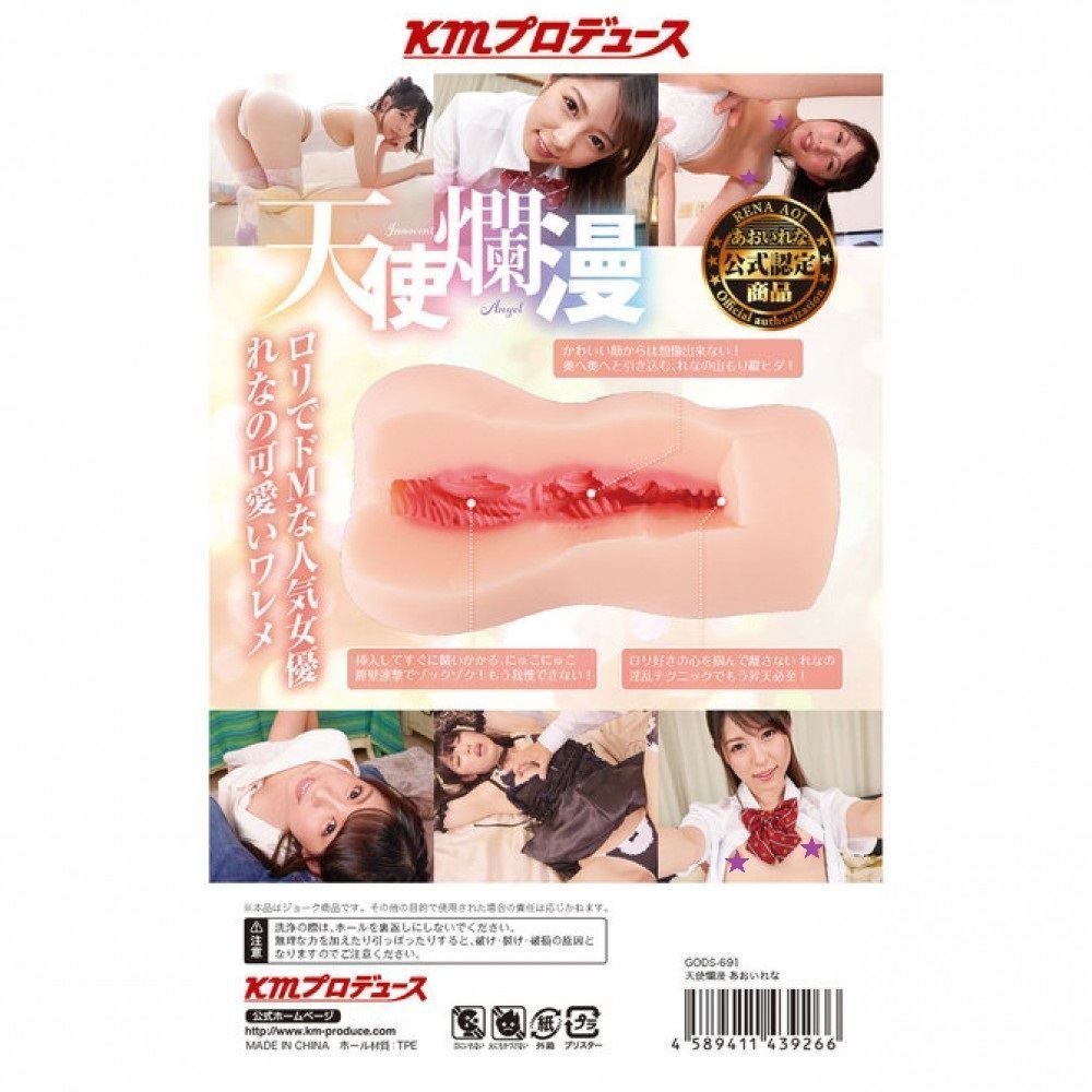 KMP - Innocent Angel Rena Aoi photo-14