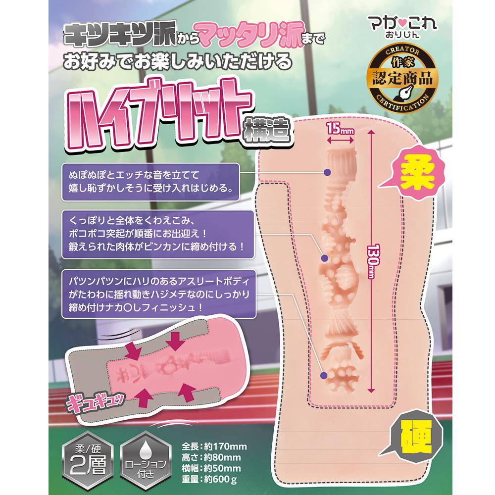 Reproduce the soft holes hidden in the athlete body of femal... KMP - Muki Yawa Iron Girl Hole photo-6